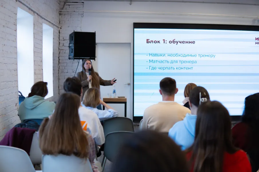 В Нижнем Новгороде открыли набор в школу молодых тренеров и модераторов «Уровень 2.0»